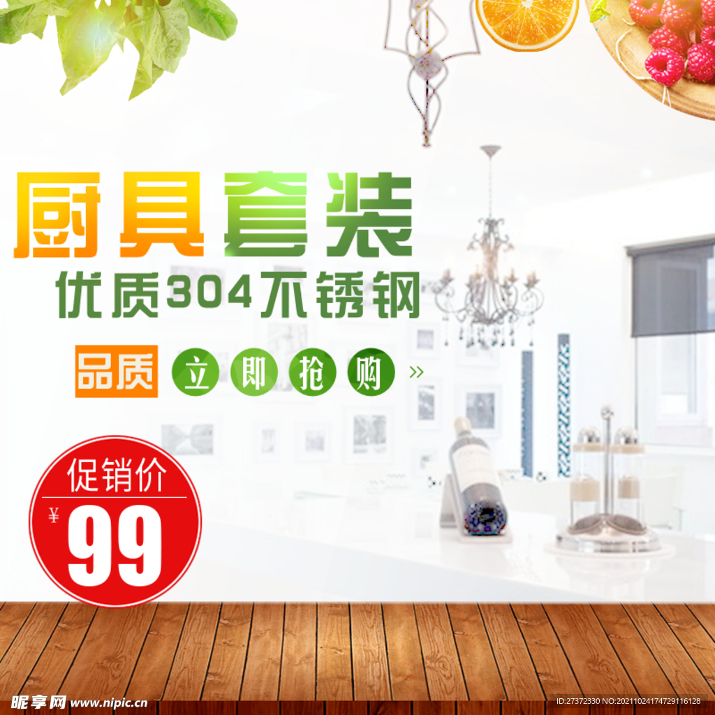 厨具套装