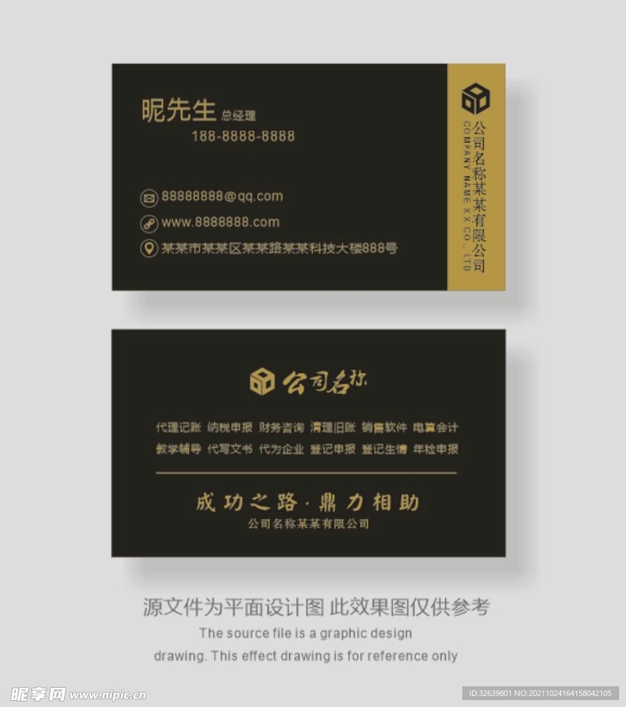 黑色烫金烫银名片