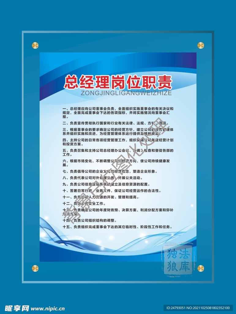 蓝色展板竖版展板图片