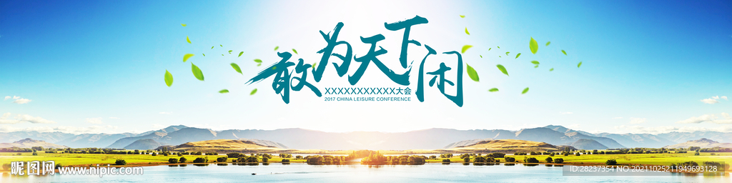 活动主视觉