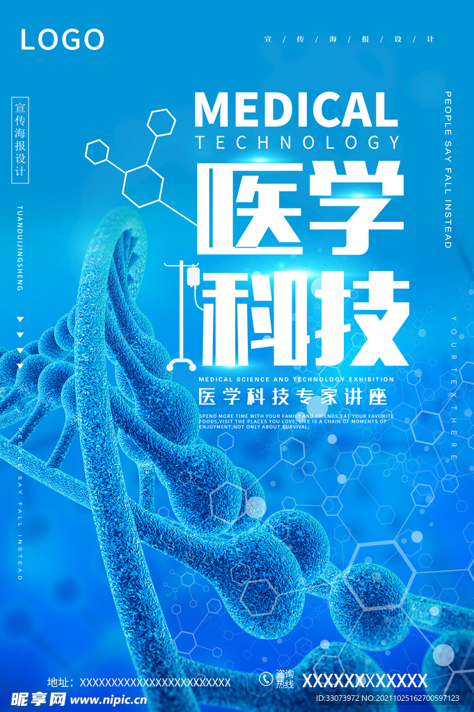 科技