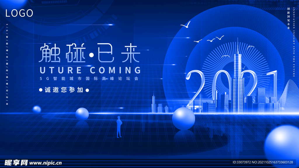 科技
