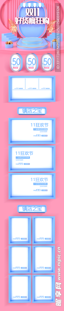 好货疯狂购