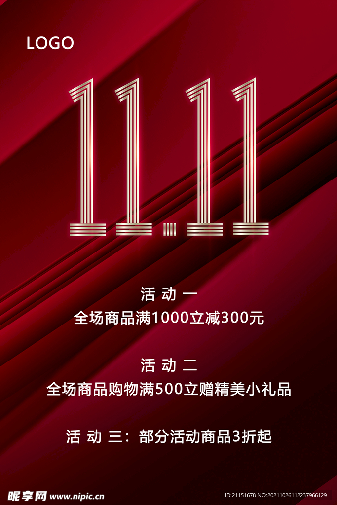 双11海报