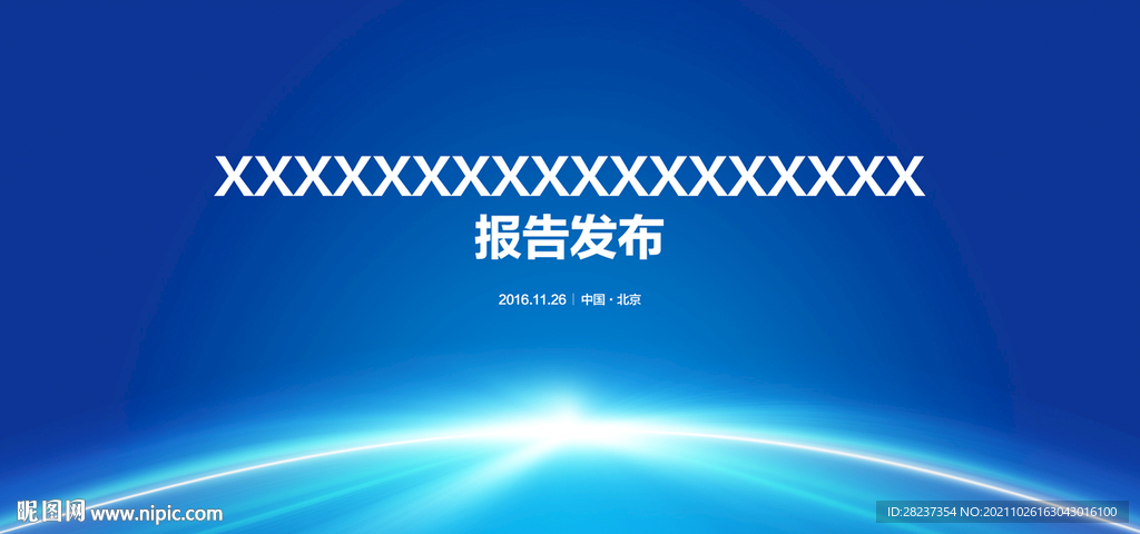 活动主视觉