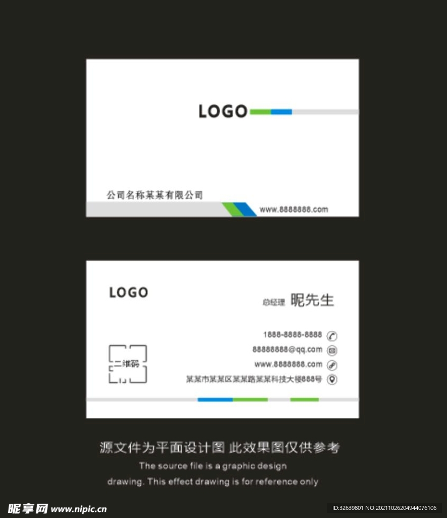 几何名片 商务名片