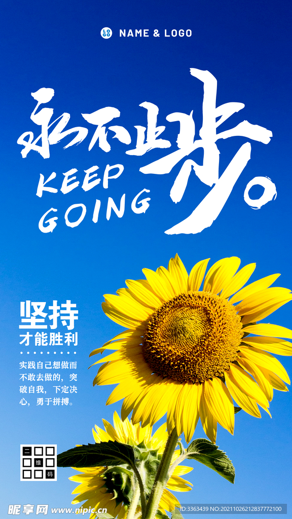 青春励志海报