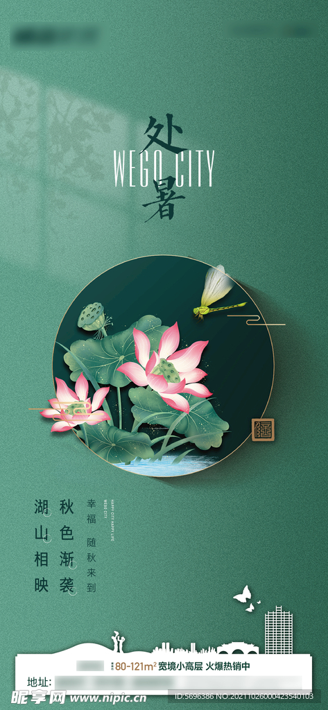 节日节气贴片素材