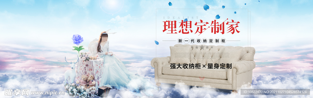 家具海报