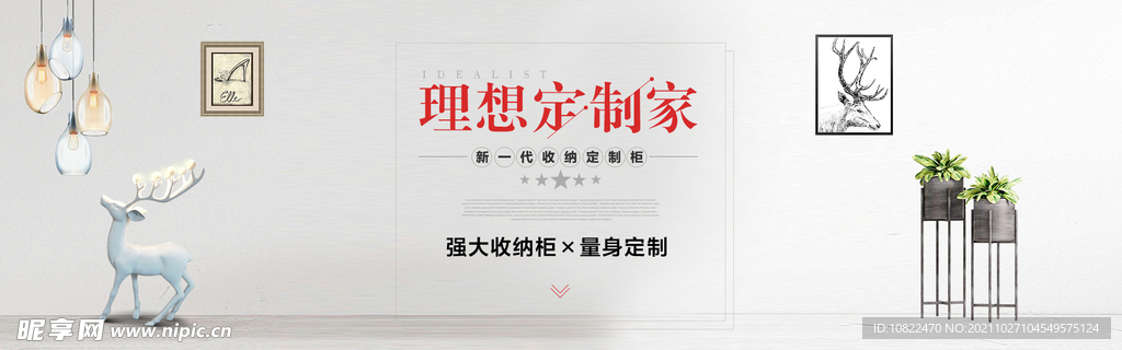 家具海报
