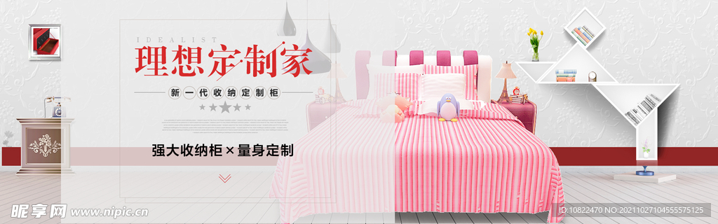 家具海报