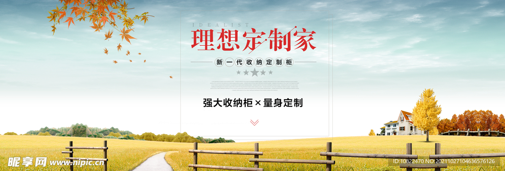 家具海报