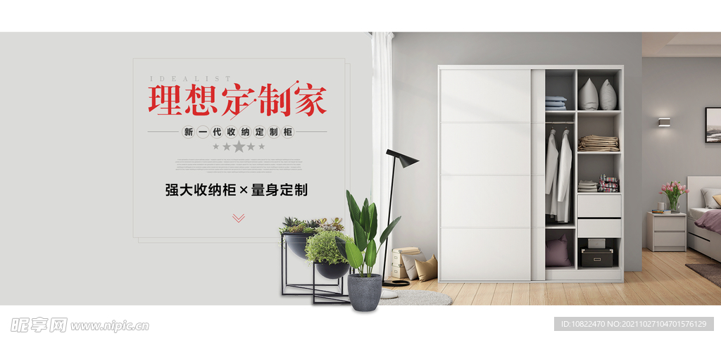 家具海报