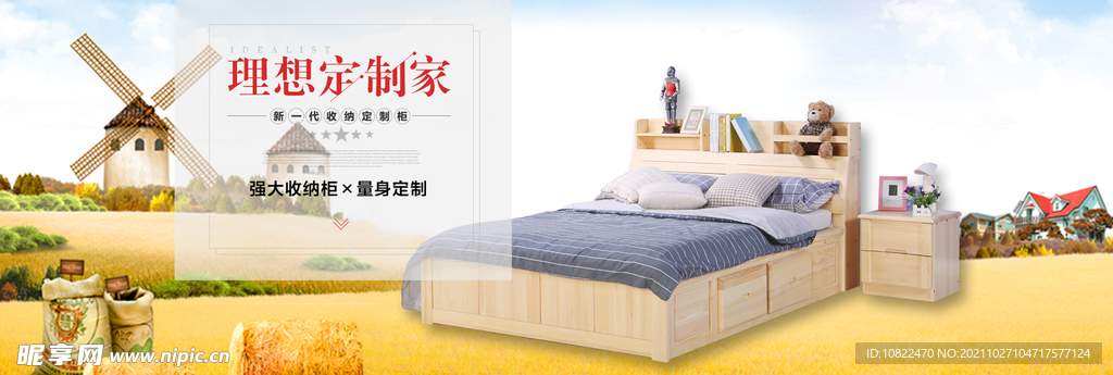 家具海报