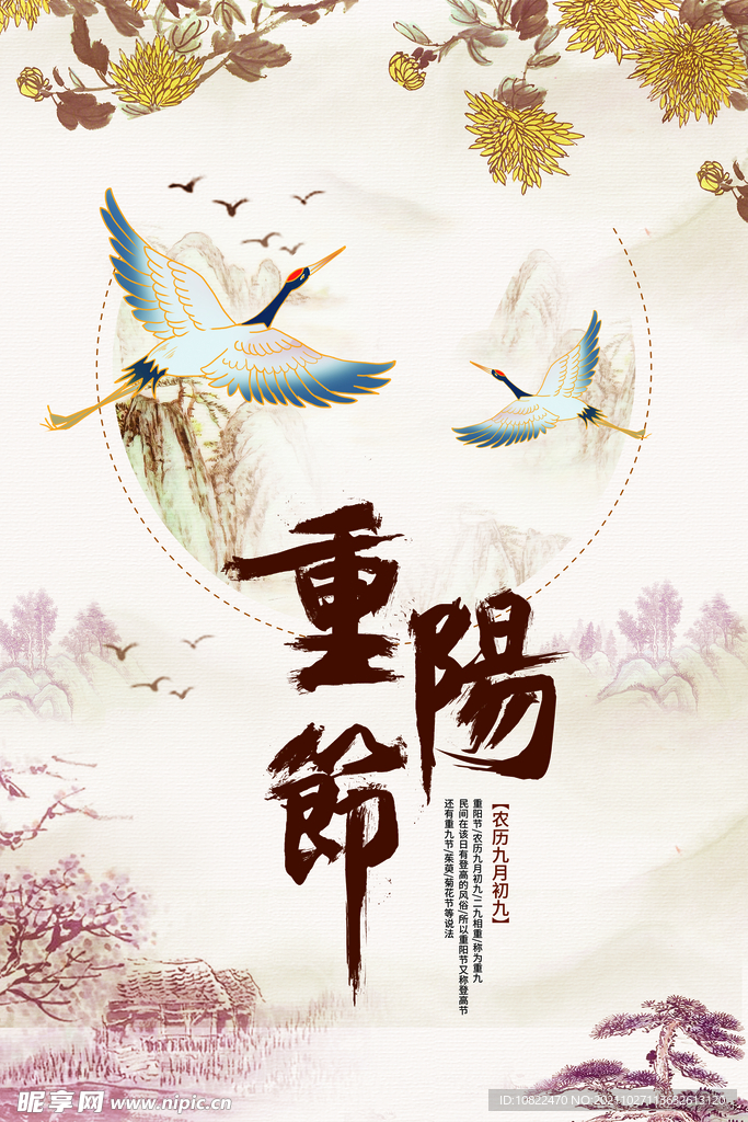 重阳节