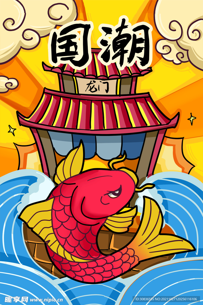 国潮海报 
