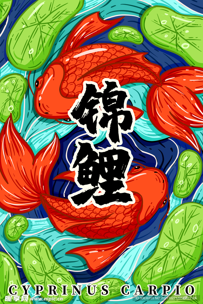 国潮海报 