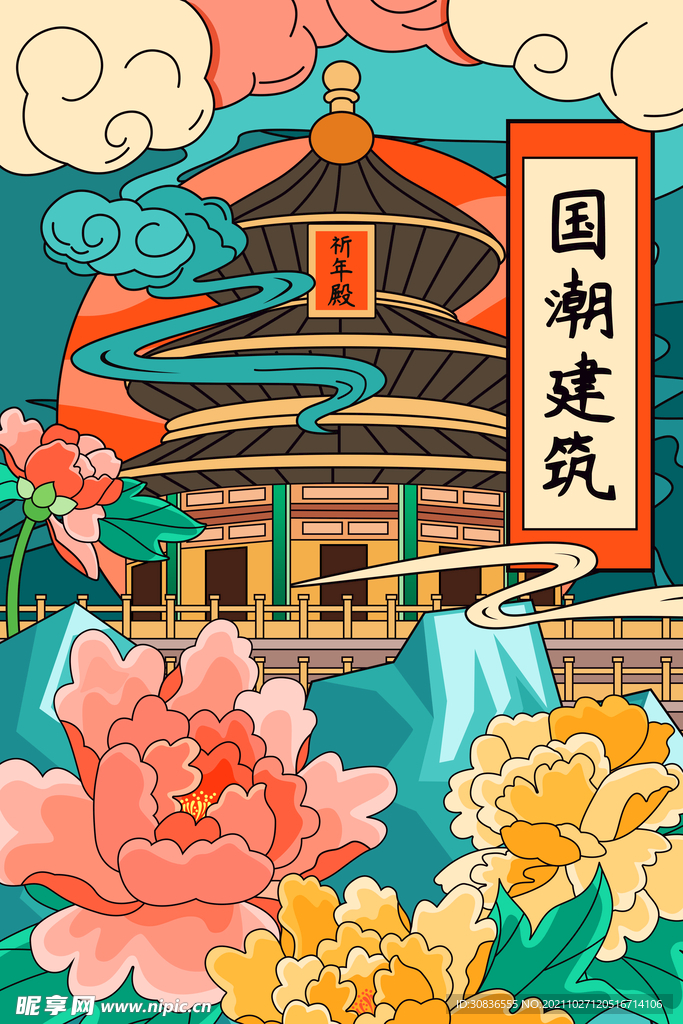 国潮海报