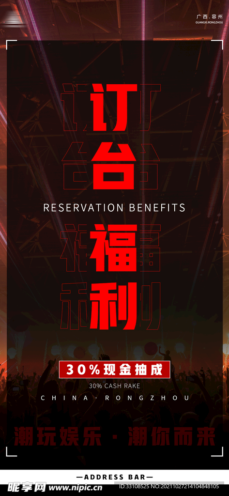 订台福利