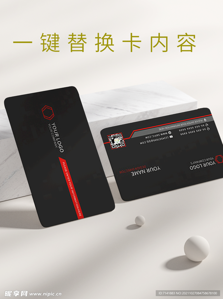 pvc会员卡样机
