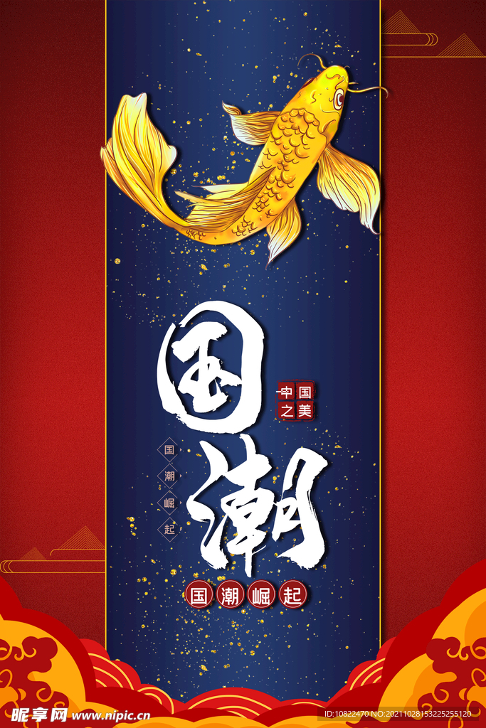 国潮插画