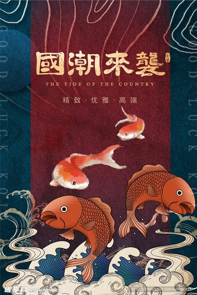 国潮插画