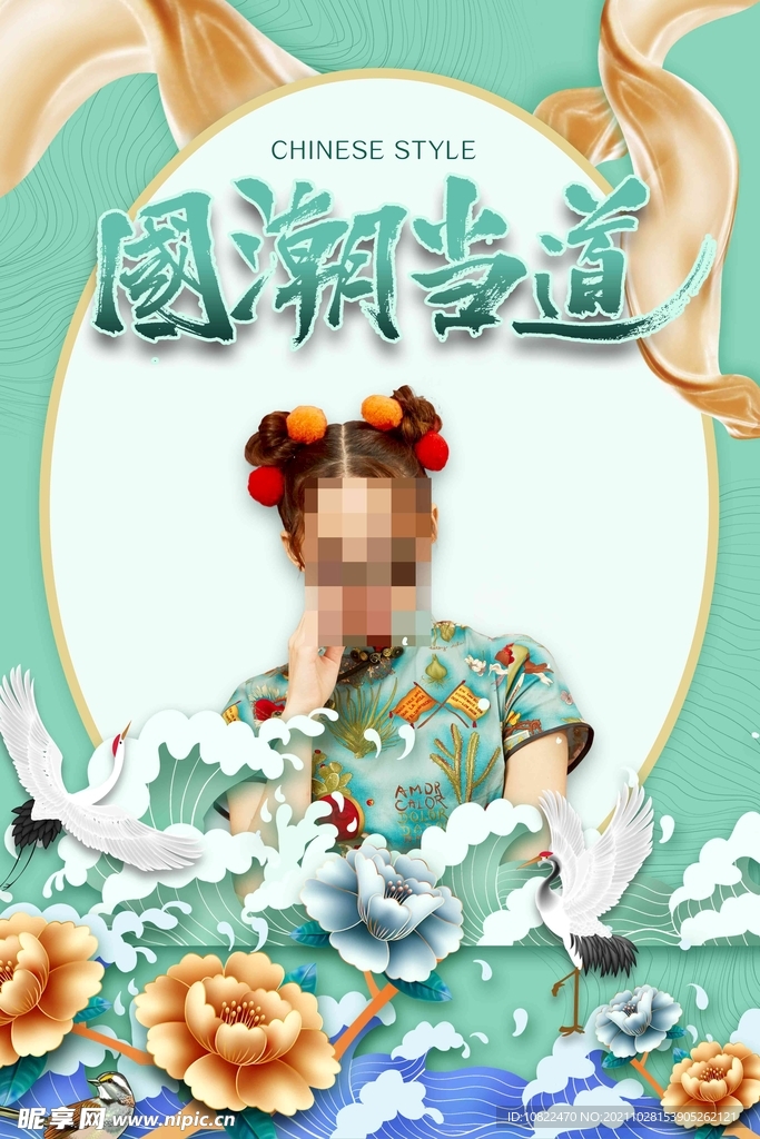 国潮插画