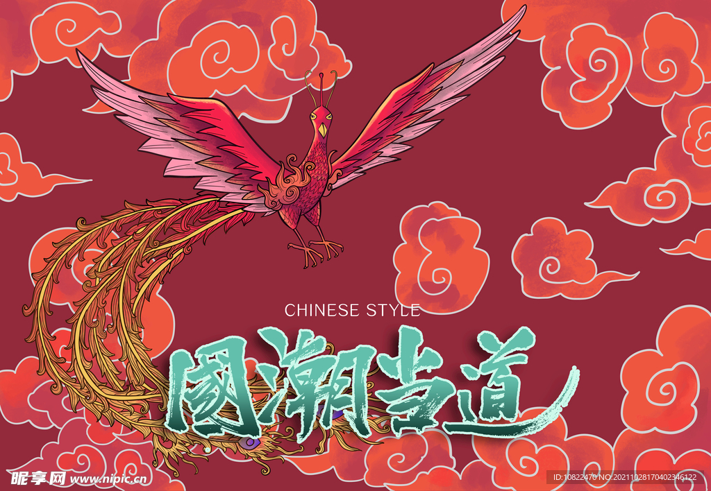 国潮插画
