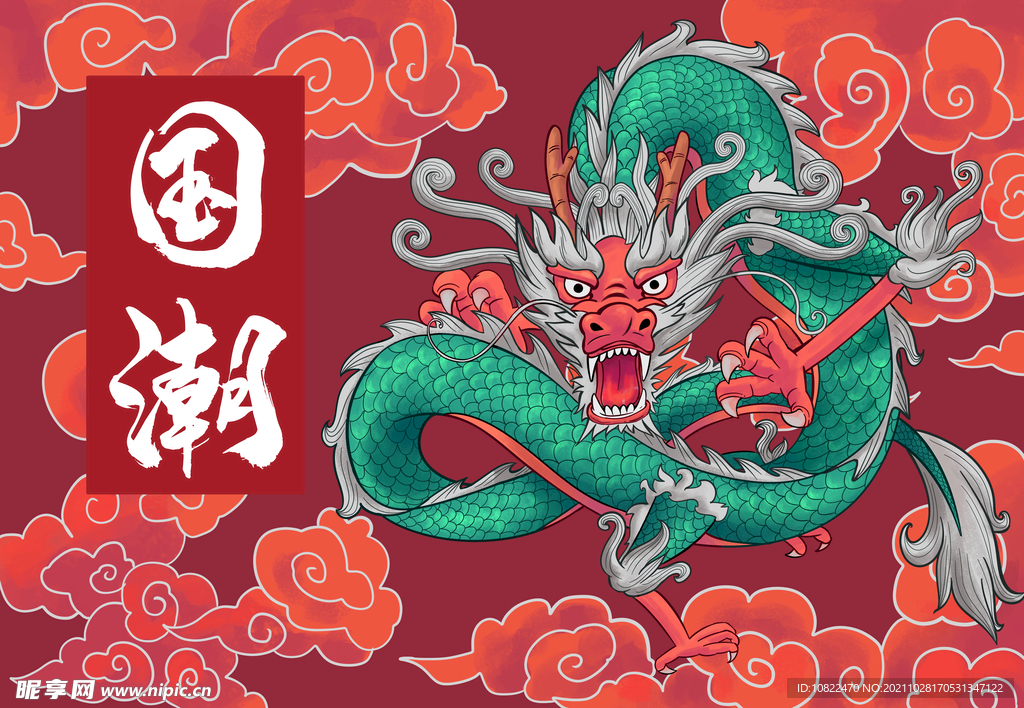 国潮插画