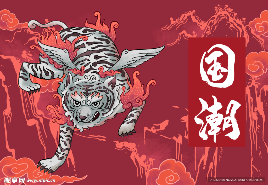 国潮插画