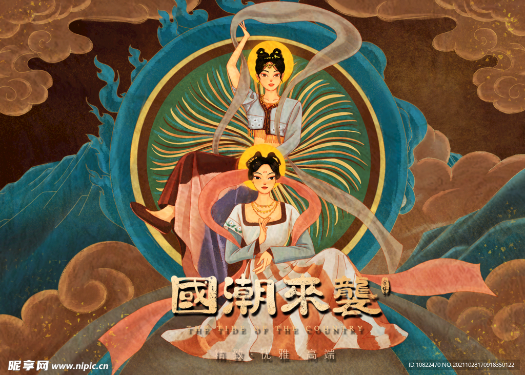 国潮插画