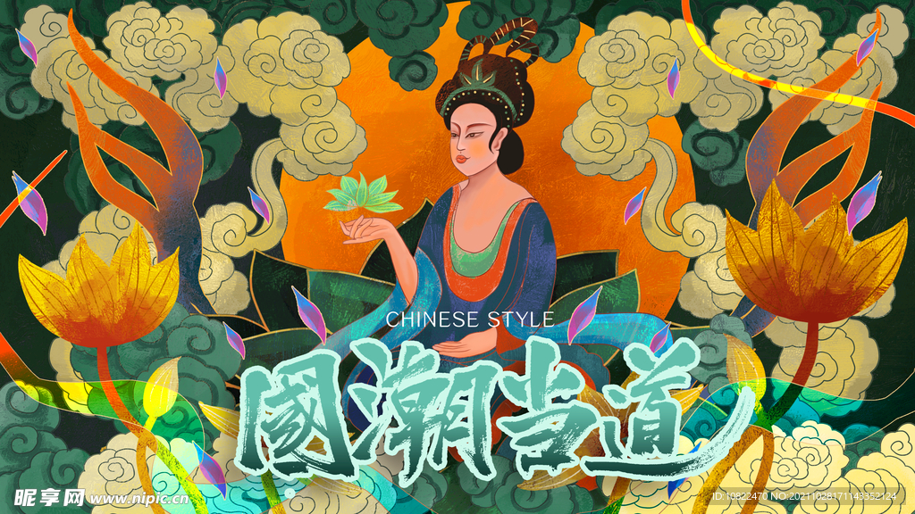 国潮插画