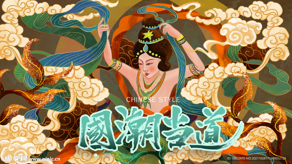 国潮插画