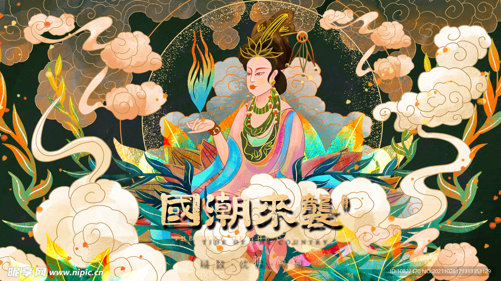 国潮插画