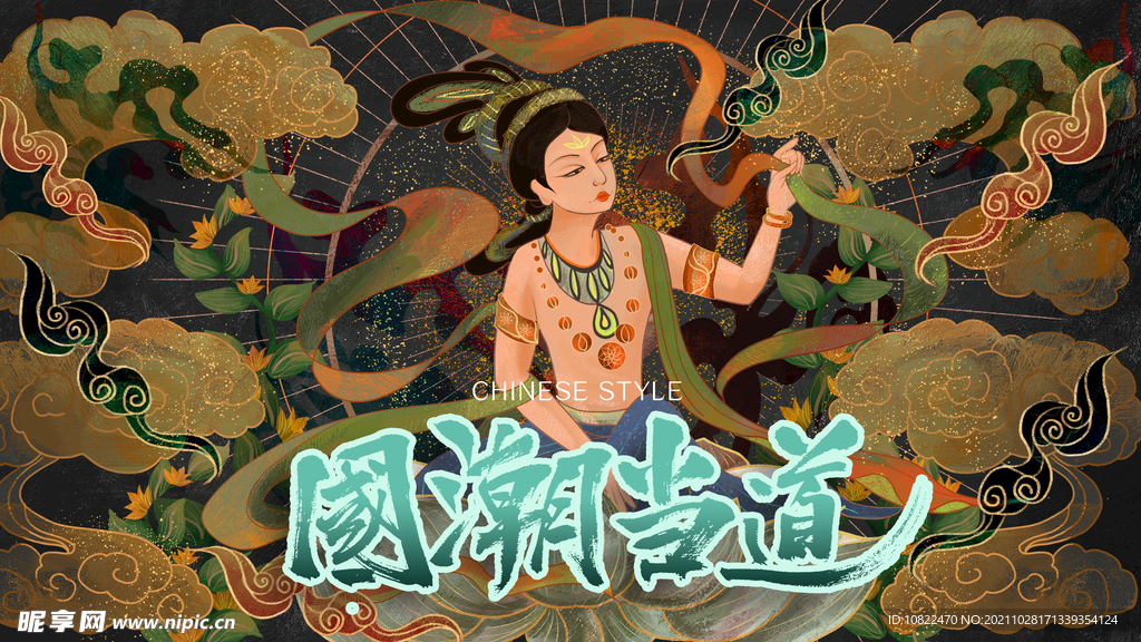 国潮插画