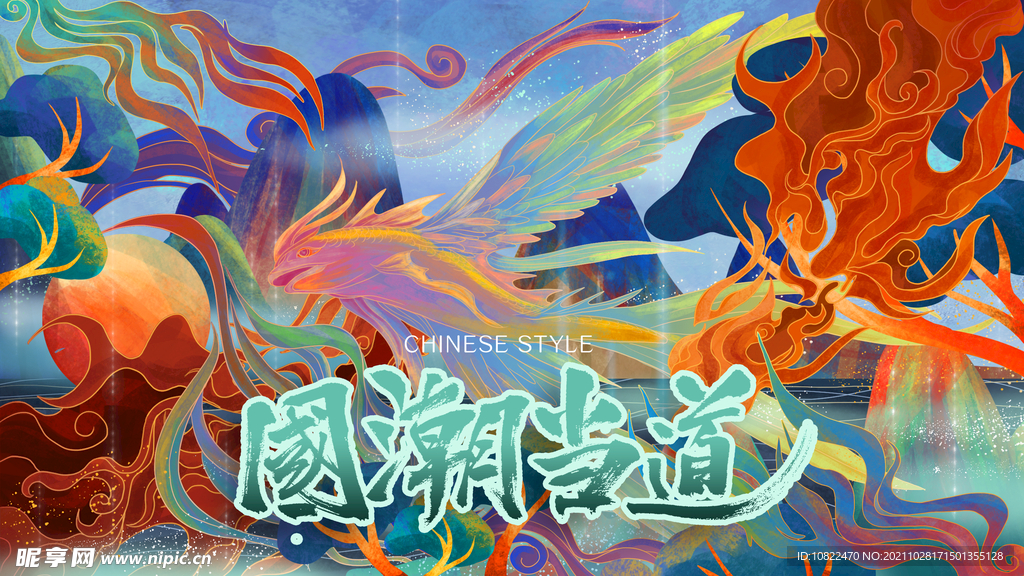 国潮插画