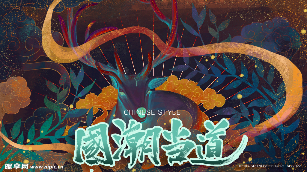 国潮插画