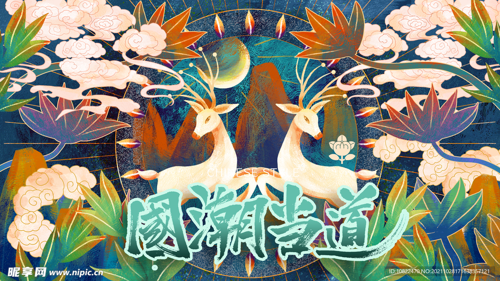 国潮插画
