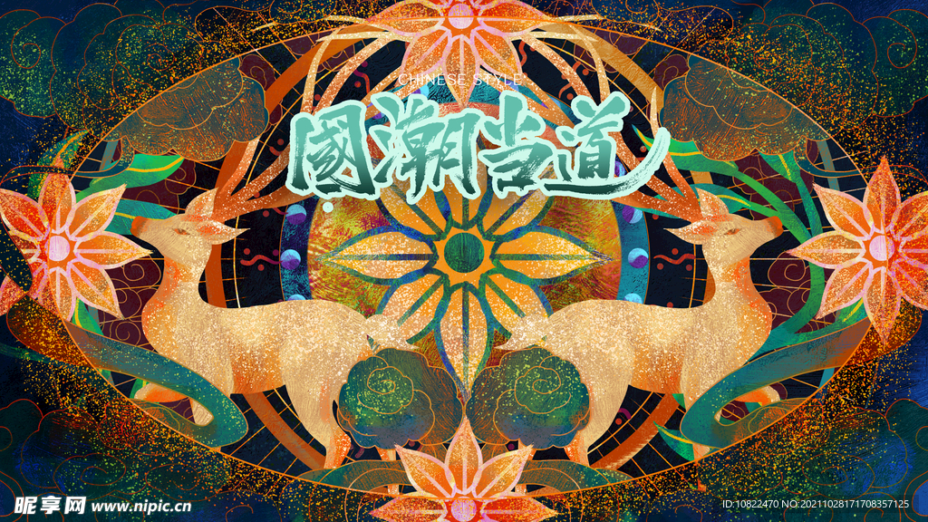 国潮插画