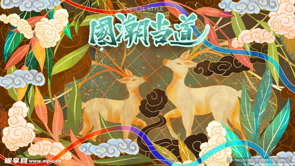国潮插画