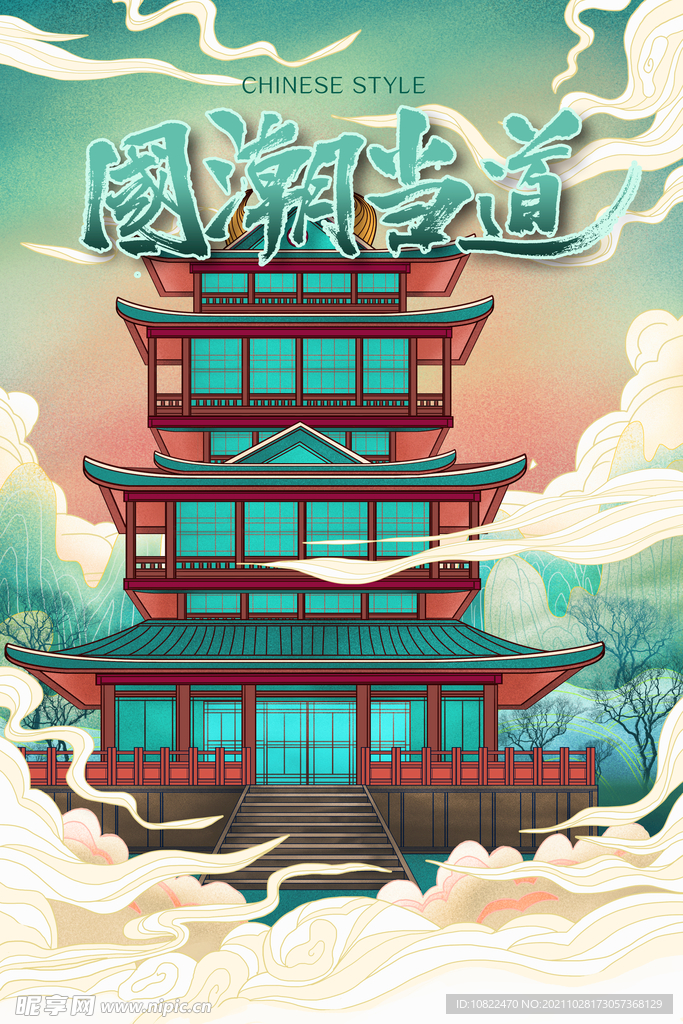 国潮插画