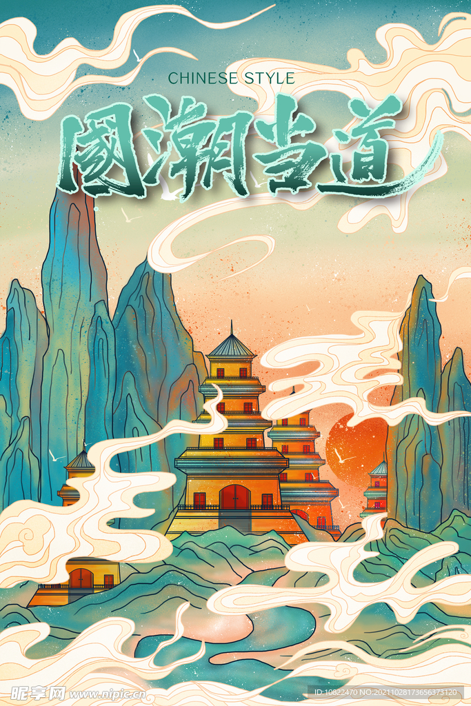 国潮插画