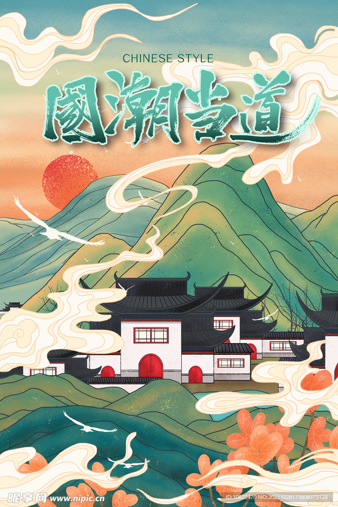 国潮插画
