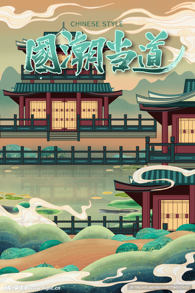 国潮插画