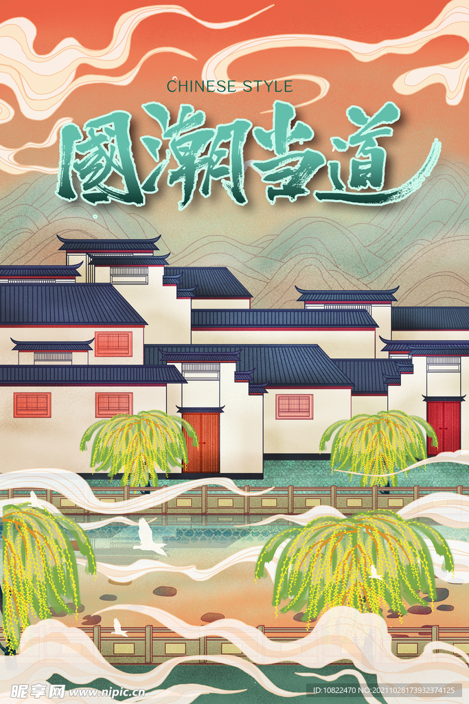国潮插画