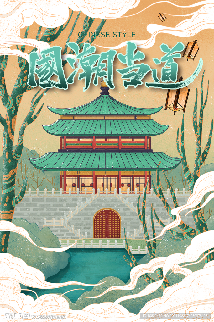 国潮插画