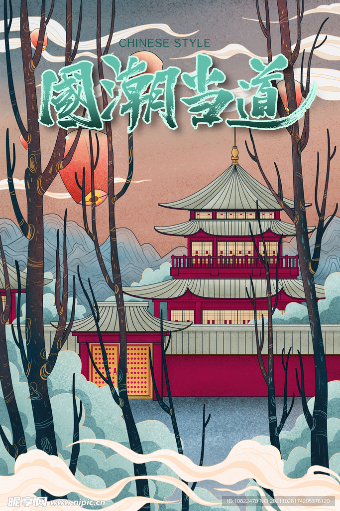 国潮插画