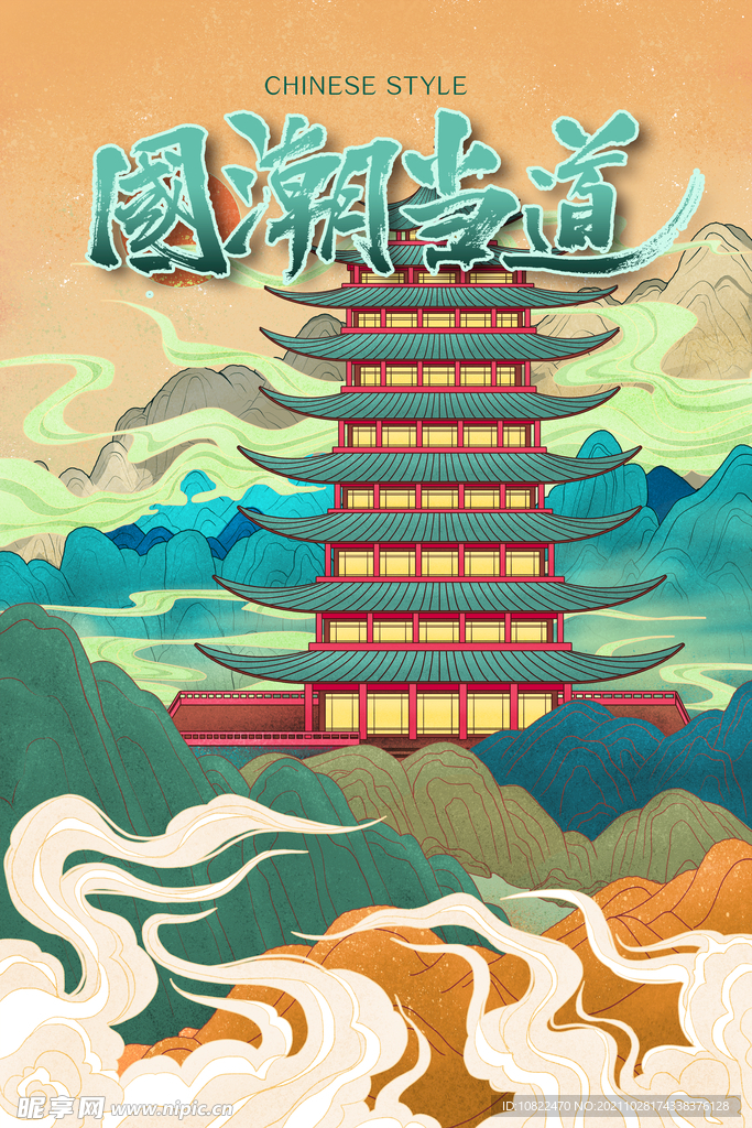 国潮插画