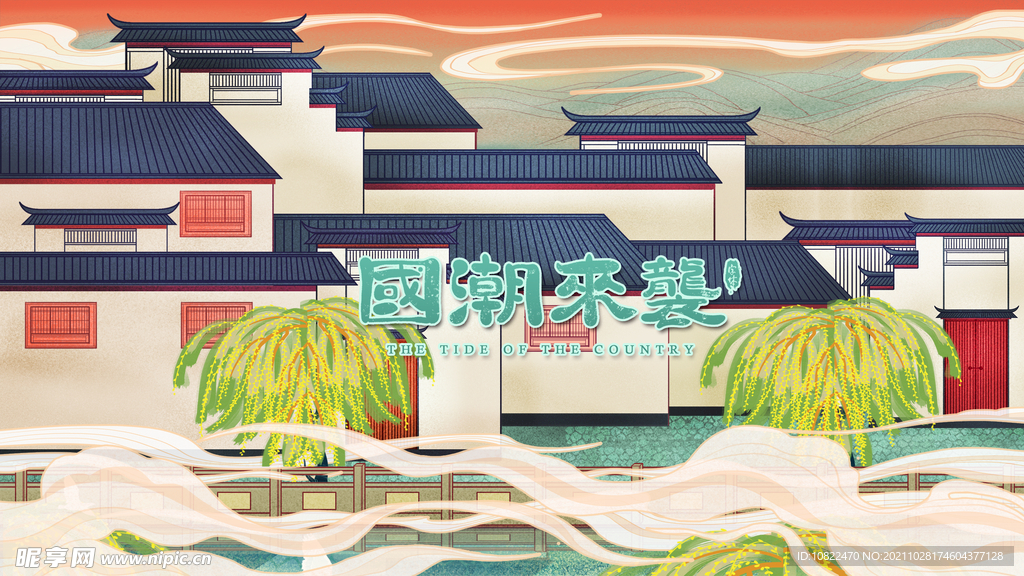 国潮插画