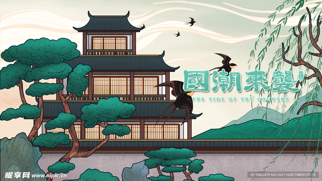 国潮插画